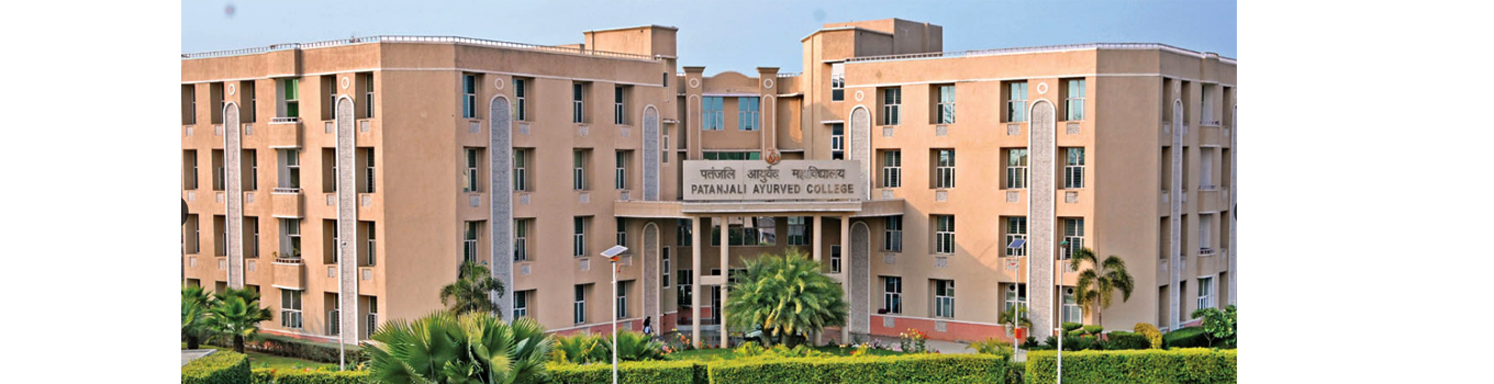 Patanjali Ayurvedic College Haridwar Haridwar Admission